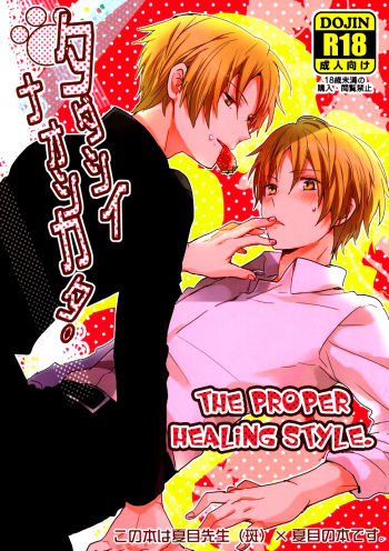 Tadashii Naoshikata. | The Proper Healing Style cover
