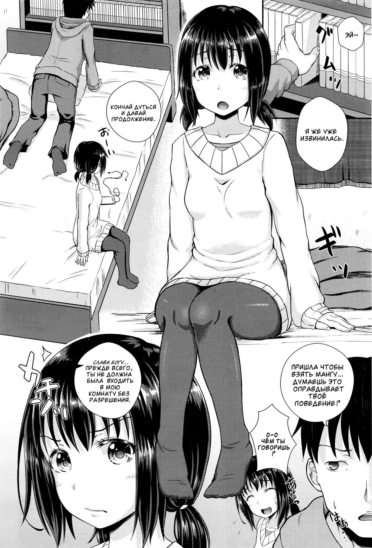 Choroimin page 2 full