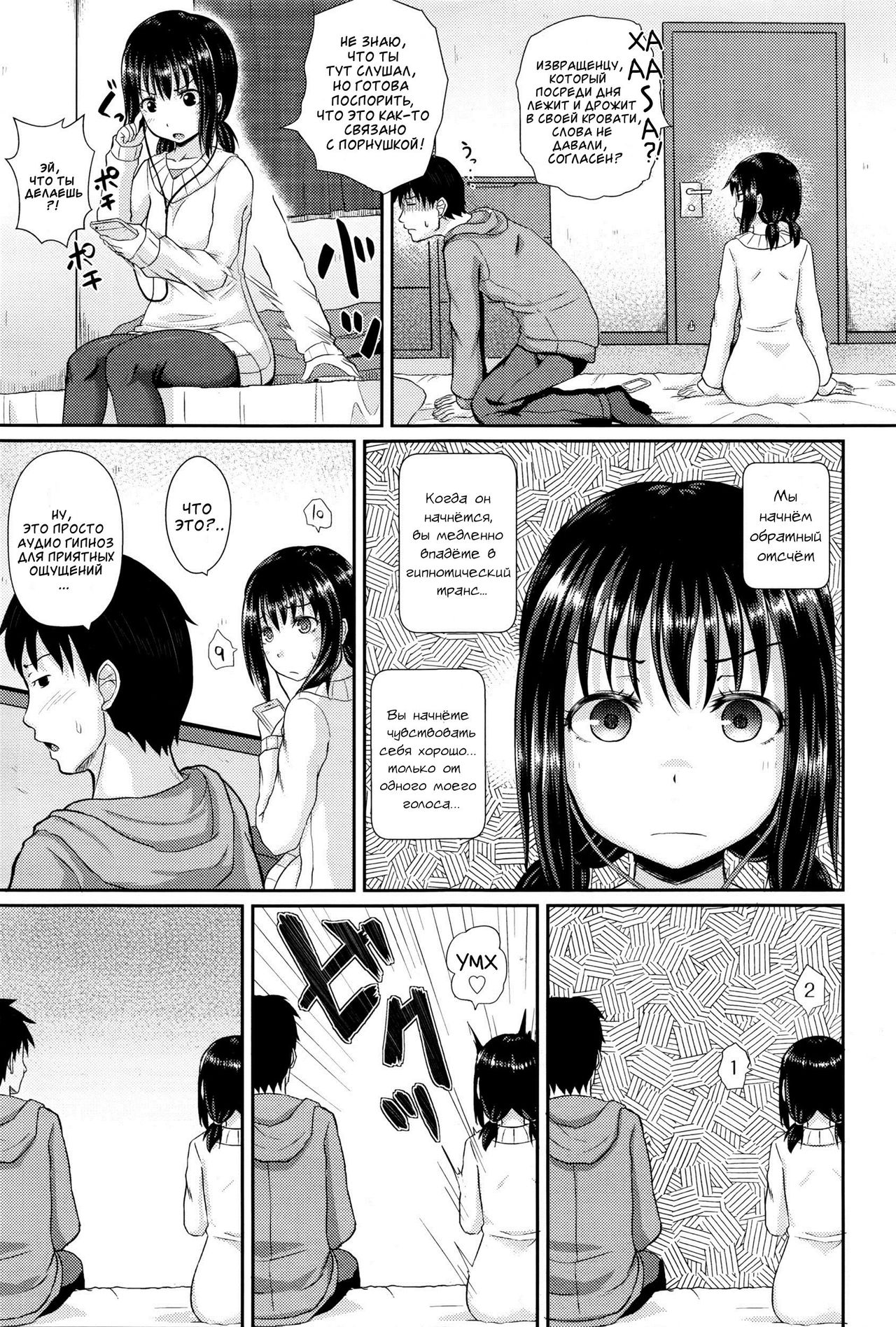 Choroimin page 3 full