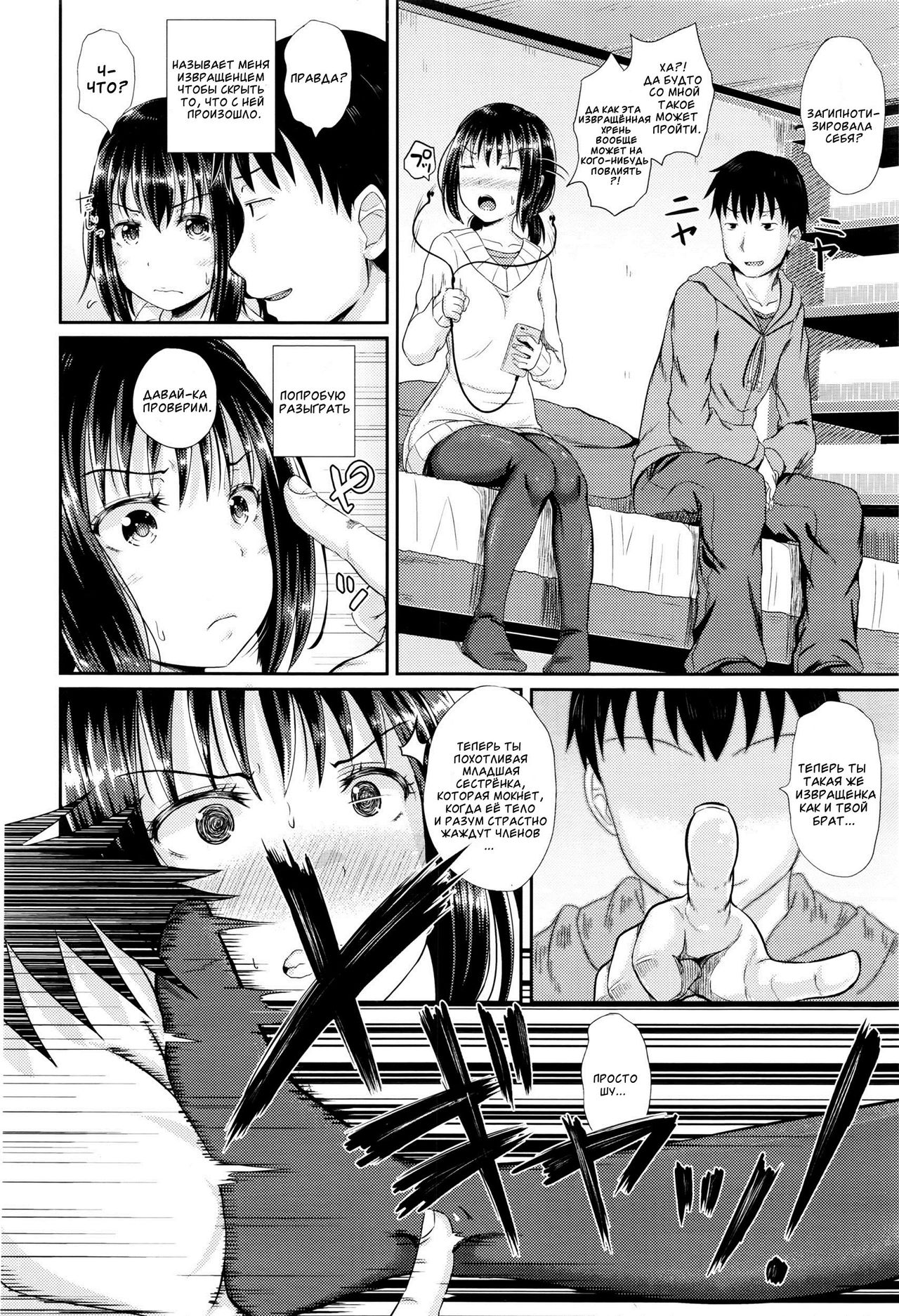 Choroimin page 4 full