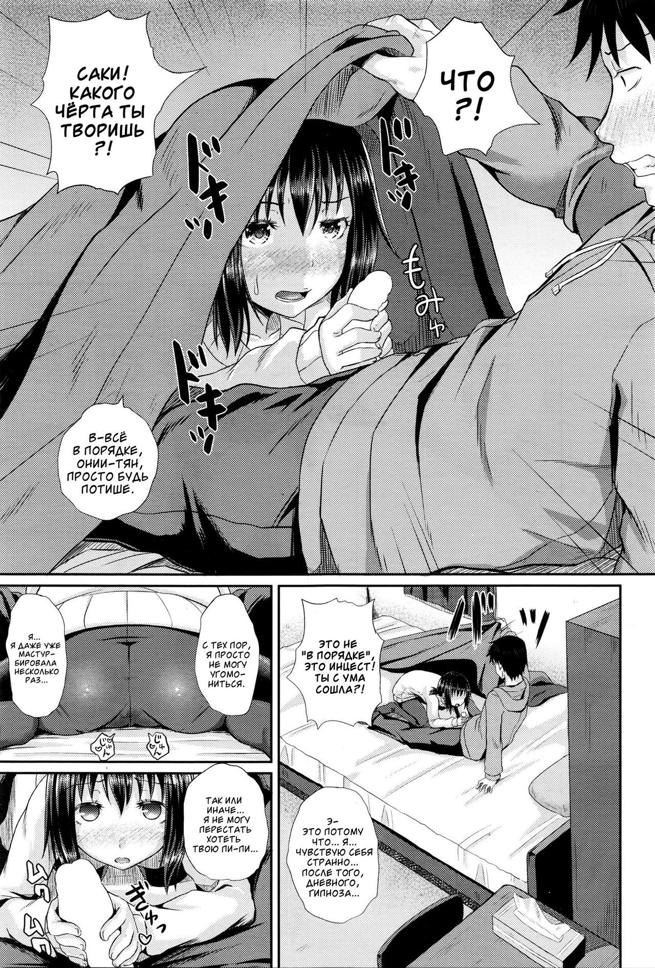 Choroimin page 7 full