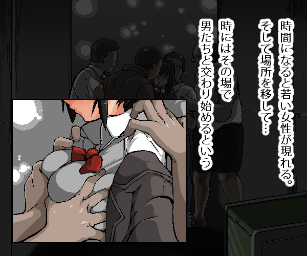 Minna no Ana page 3 full