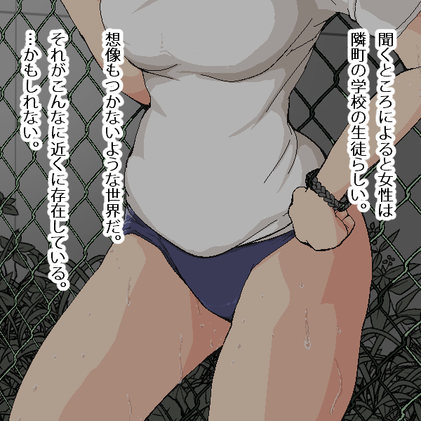 Minna no Ana page 4 full