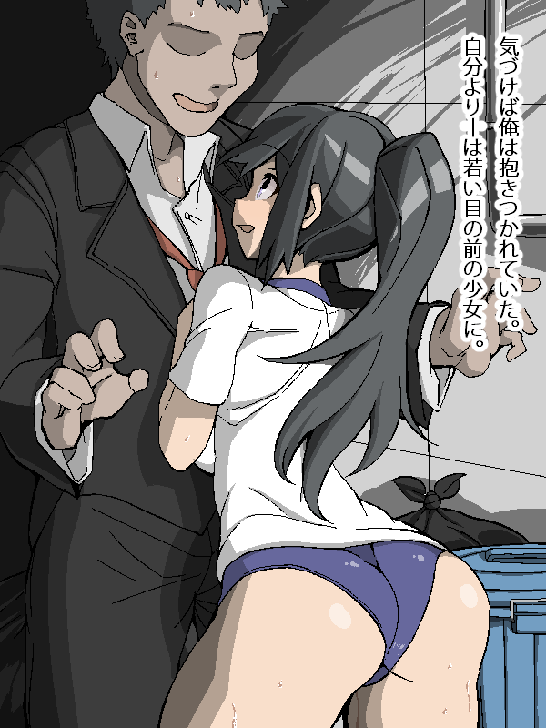 Minna no Ana page 6 full