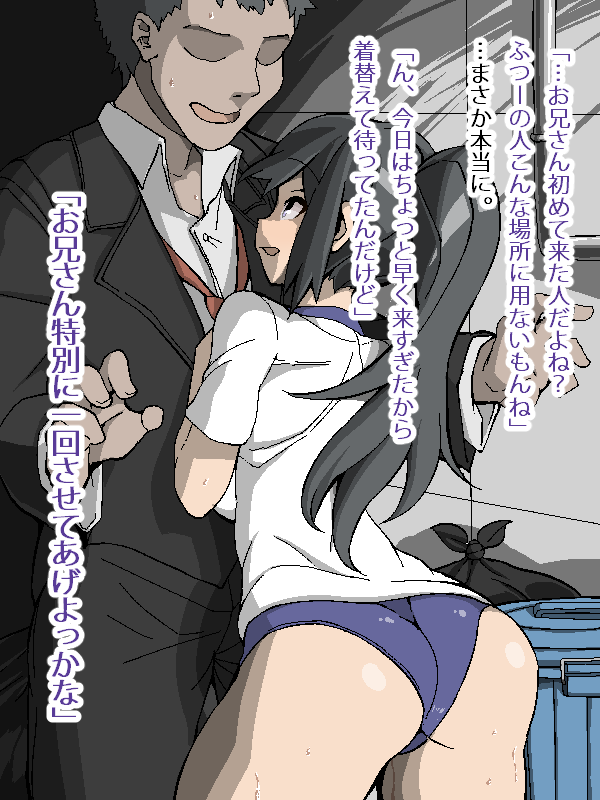 Minna no Ana page 7 full