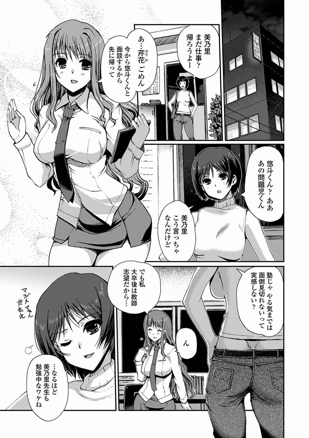 Momoiro Study! page 7 full