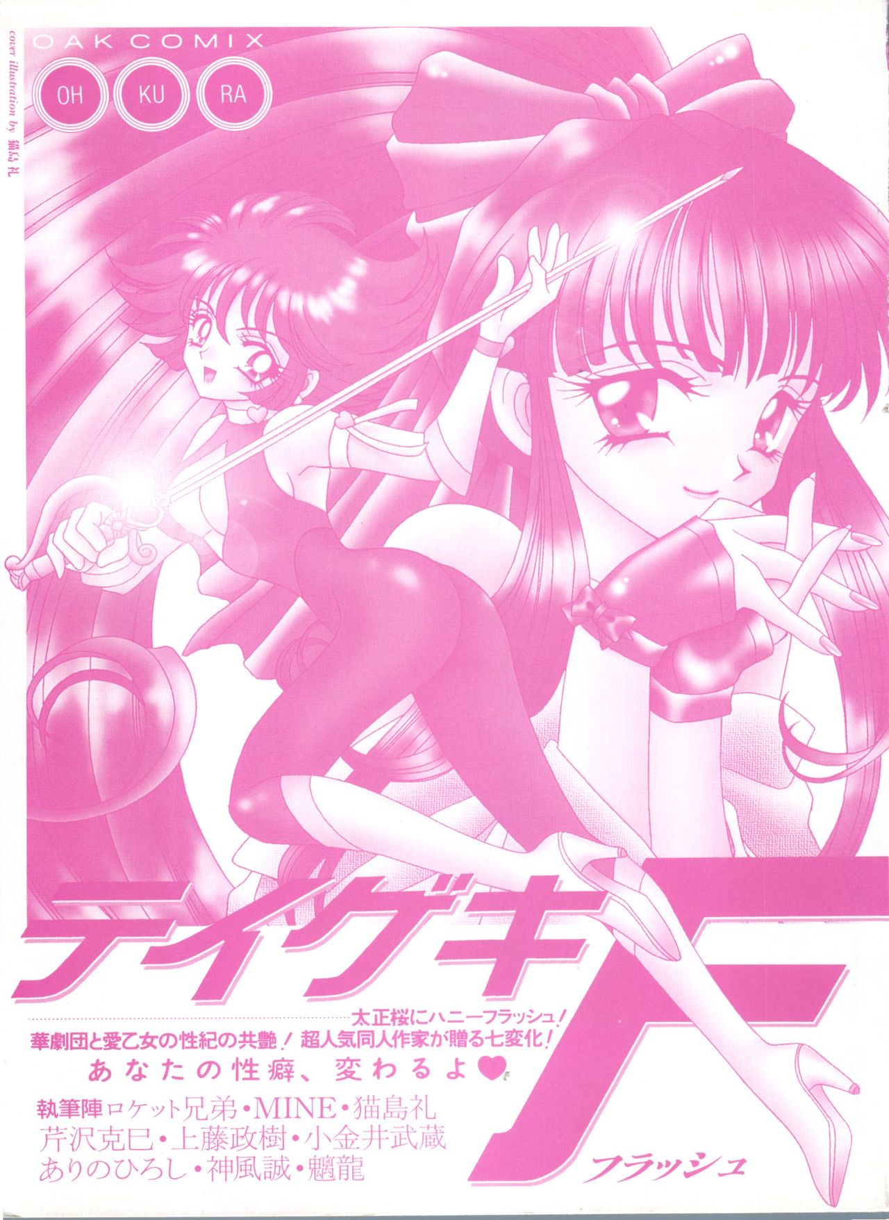 Teigeki F page 2 full
