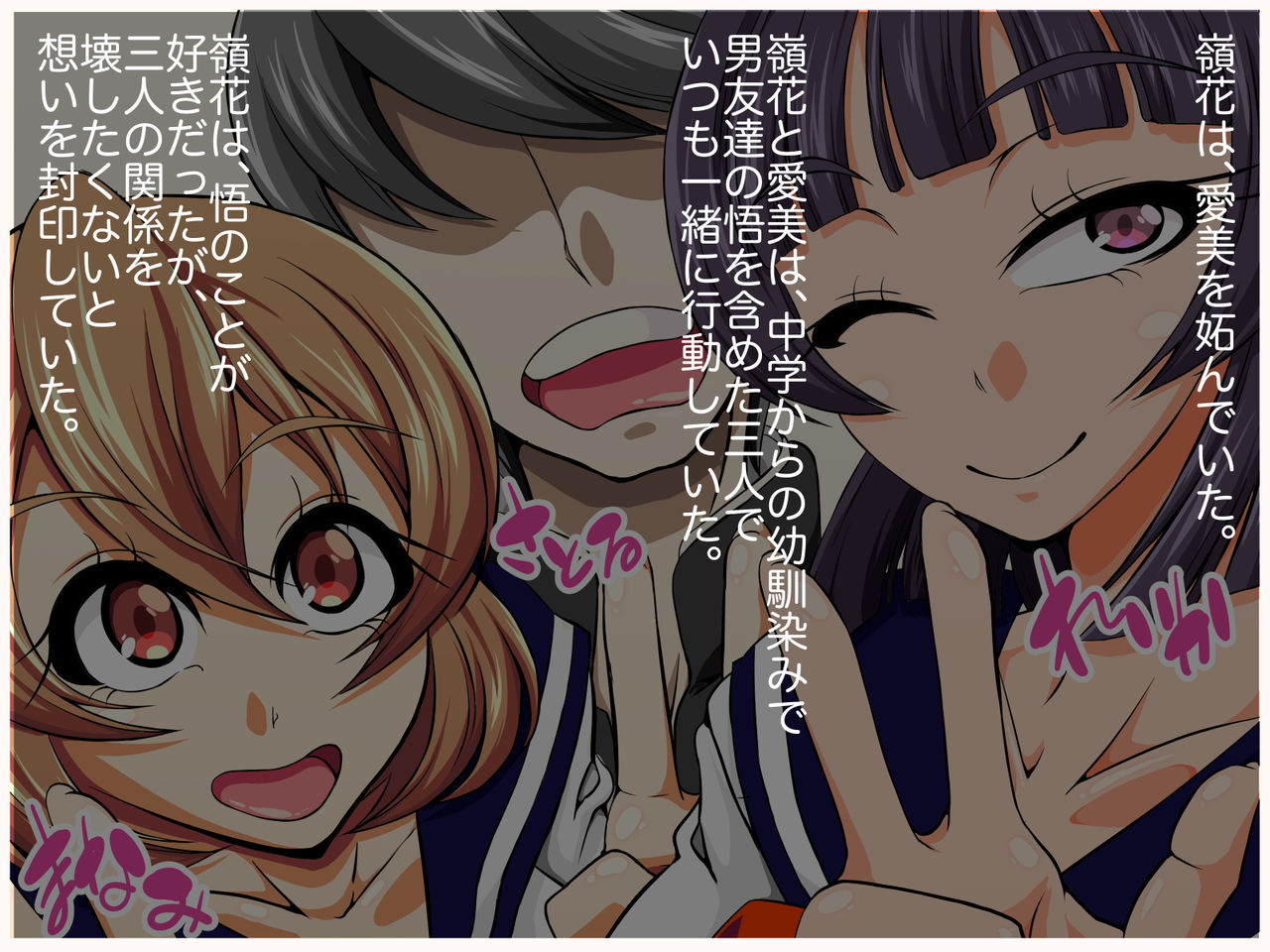 Netorare Record ~Anata no Shiranai Hiwai na Kiroku~ page 2 full