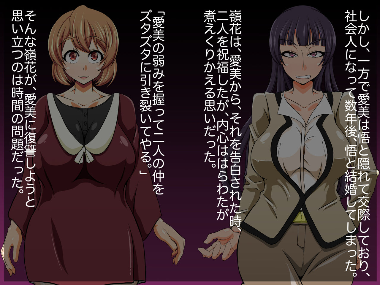 Netorare Record ~Anata no Shiranai Hiwai na Kiroku~ page 3 full