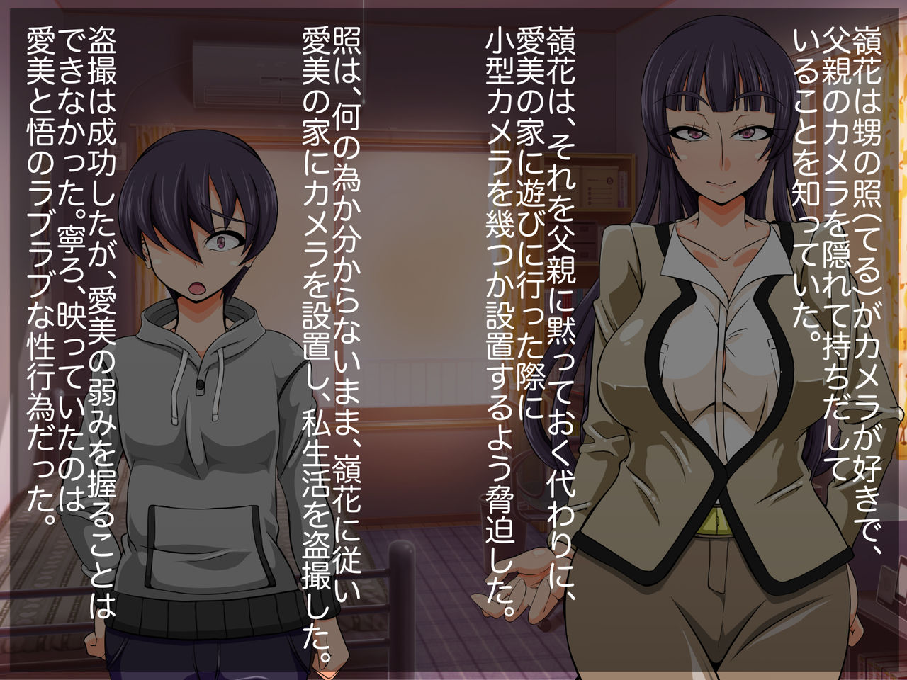 Netorare Record ~Anata no Shiranai Hiwai na Kiroku~ page 4 full