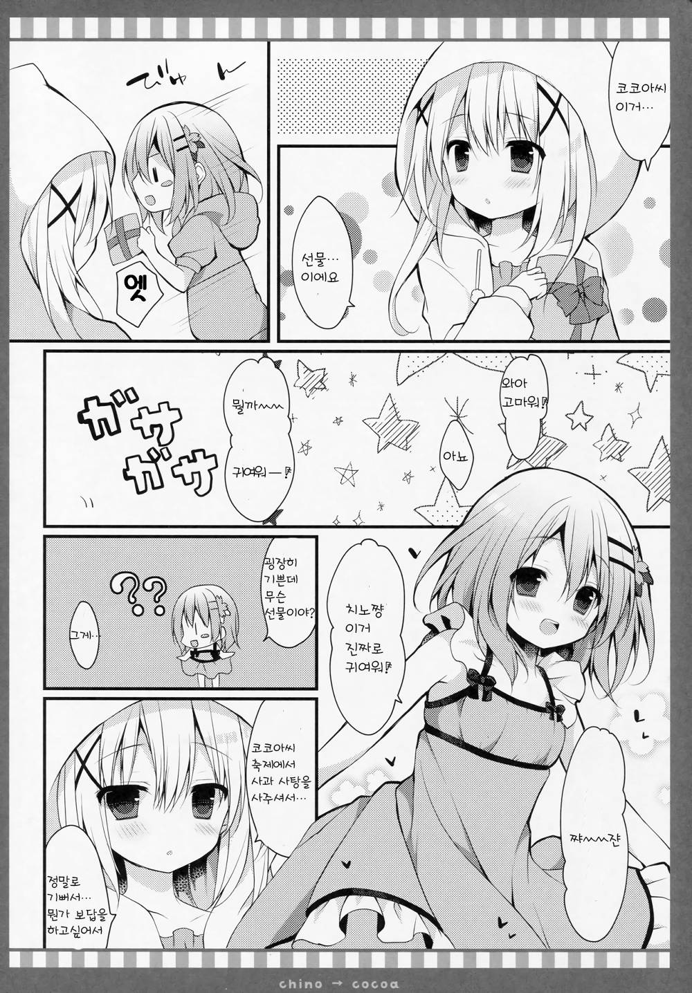 Chino → Cocoa page 7 full