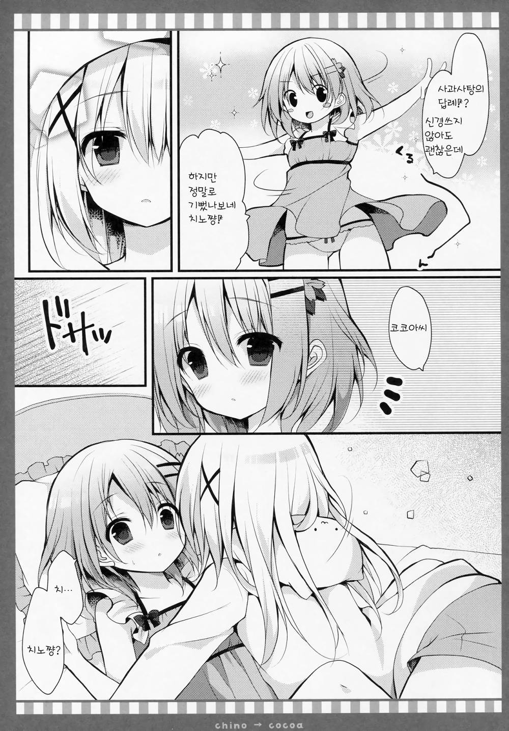 Chino → Cocoa page 8 full