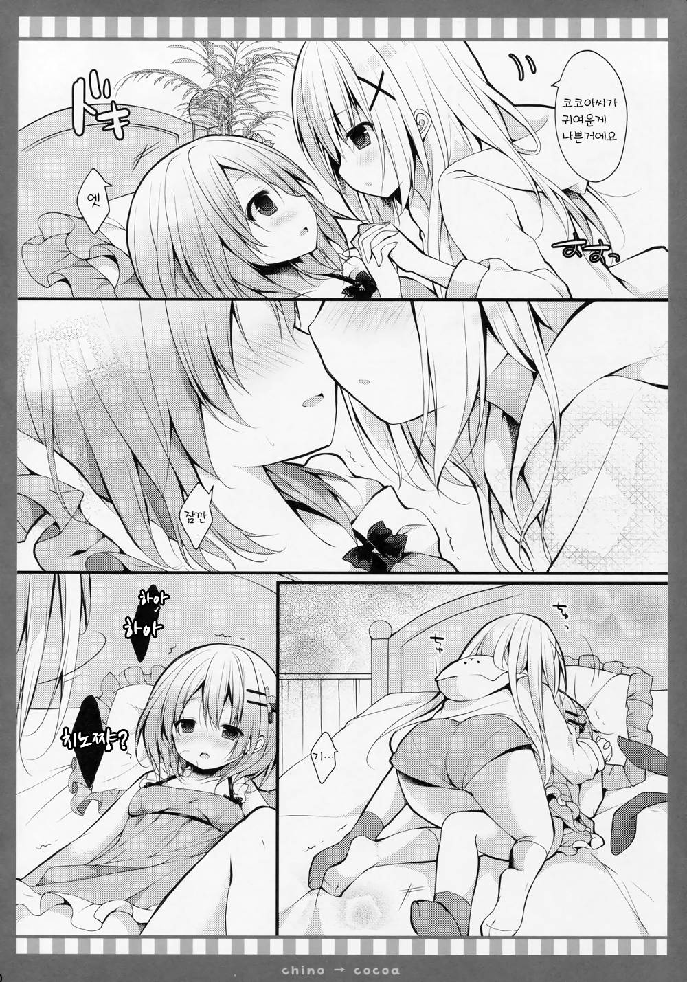 Chino → Cocoa page 9 full