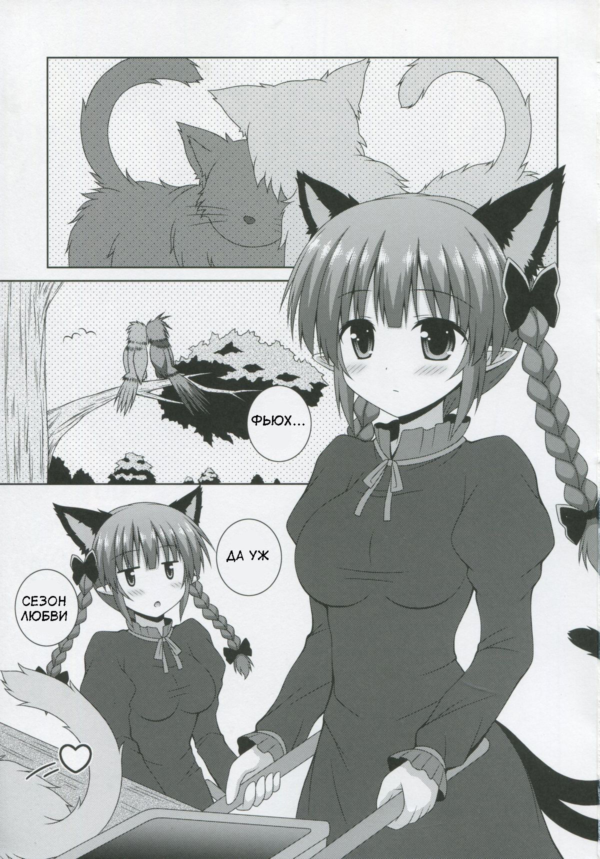 Cat Motion page 3 full
