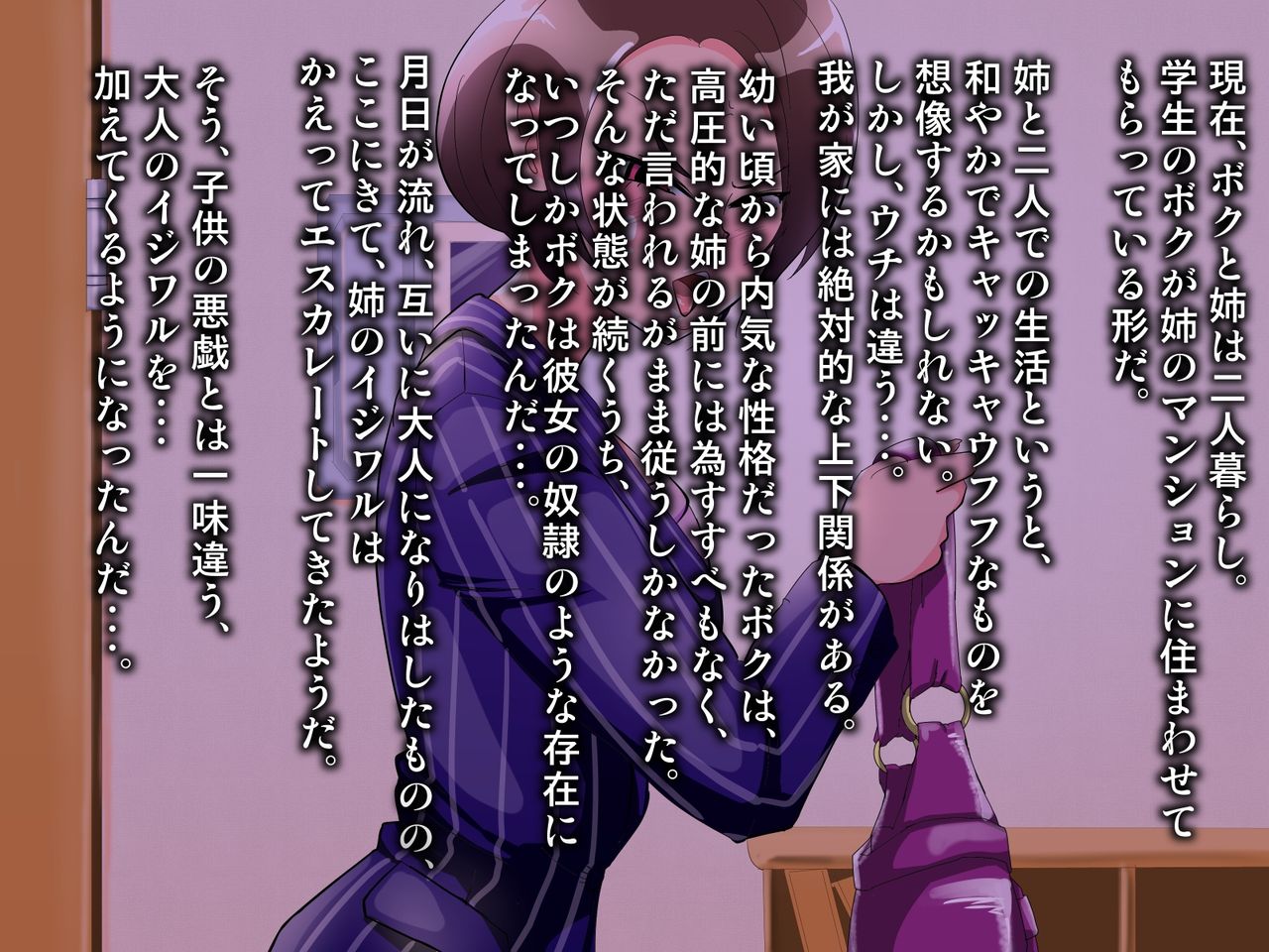 Onee-chan no Chitsukoki Goumon Time page 2 full