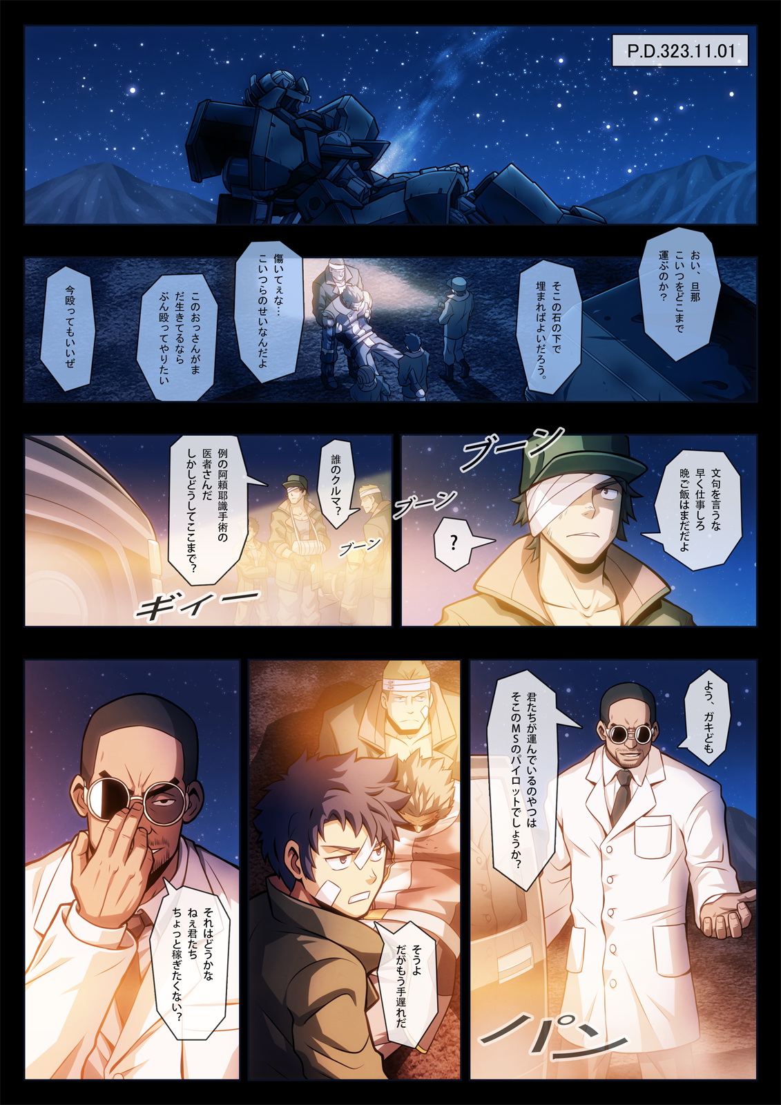HIGH VOLTAGE page 2 full