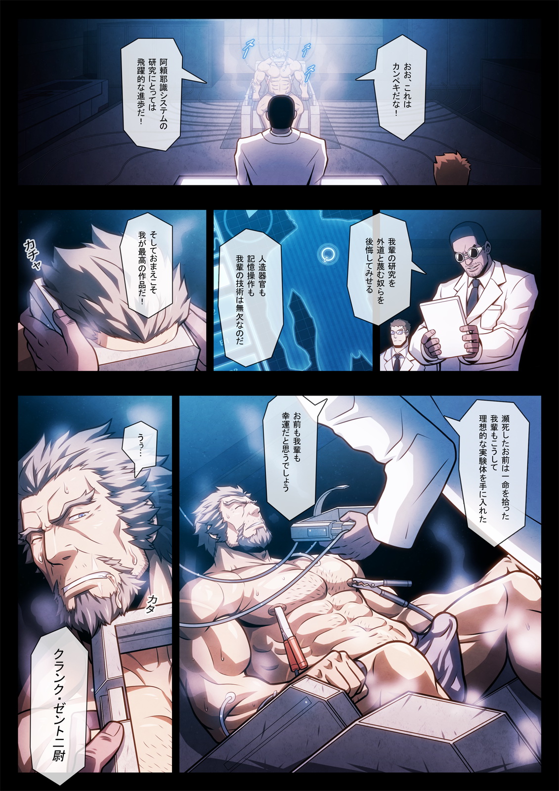 HIGH VOLTAGE page 4 full