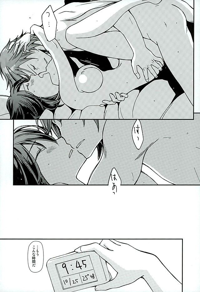 Soshite, Koi o Shiru page 10 full