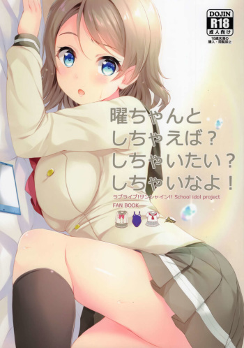 You-chan to Shichaeba? Shichaitai? Shichaina yo! cover