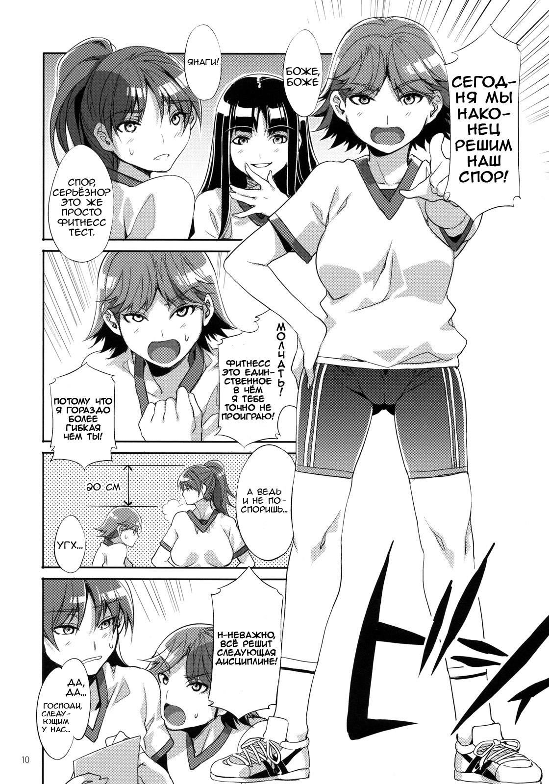 MC Gakuen Nijigenme | MC High Second Period page 10 full