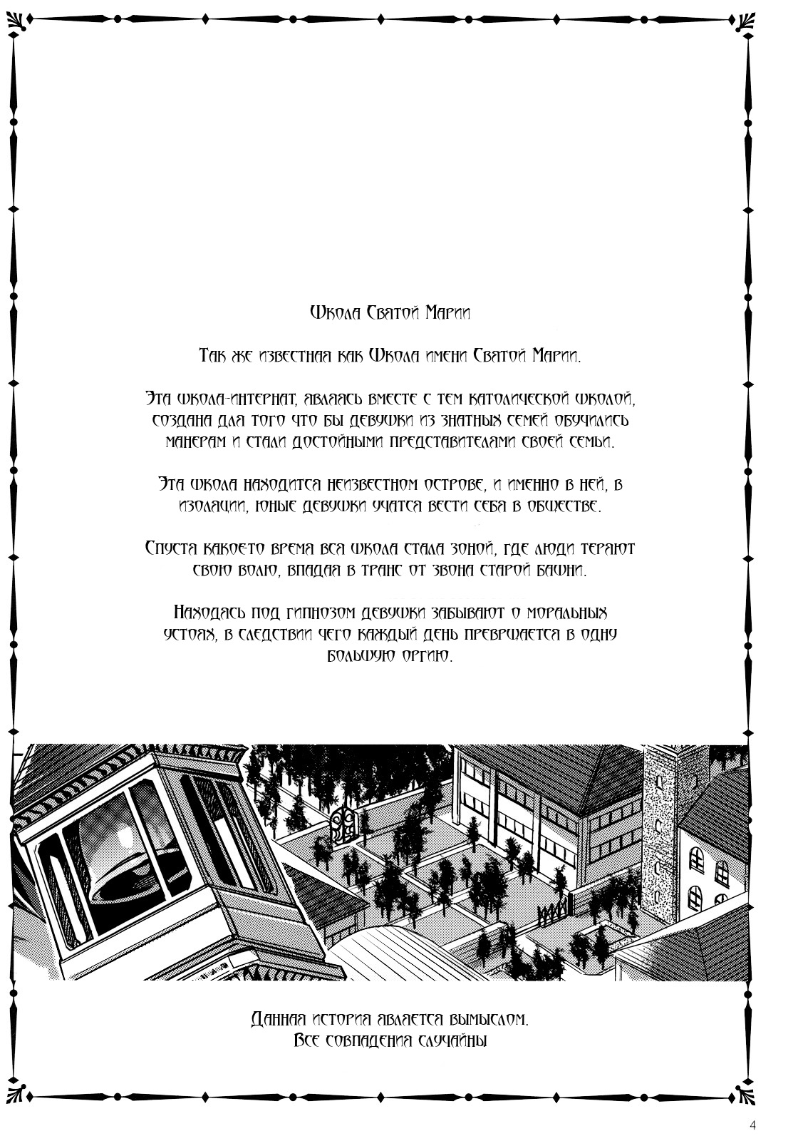 MC Gakuen Nijigenme | MC High Second Period page 3 full