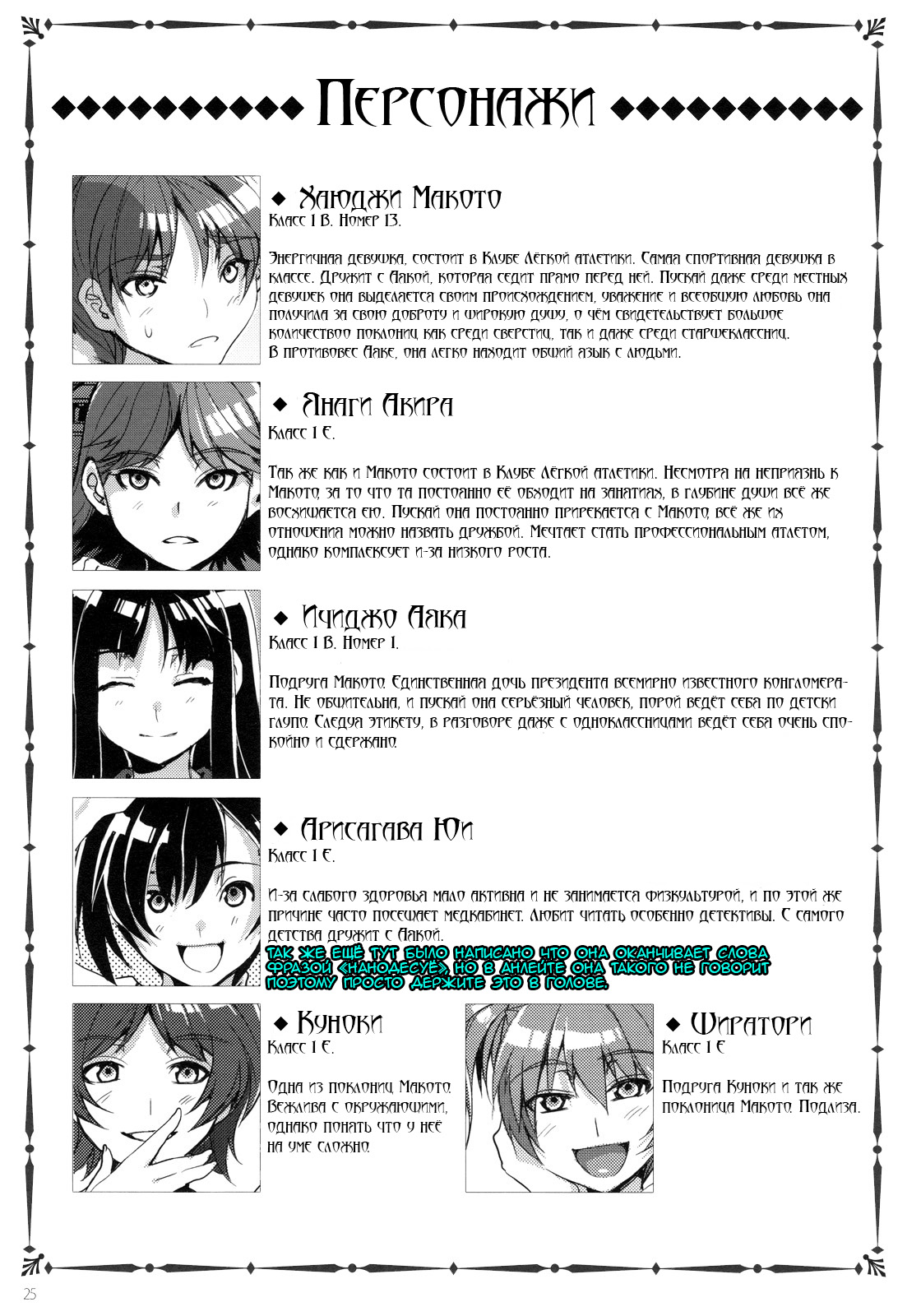MC Gakuen Nijigenme | MC High Second Period page 4 full