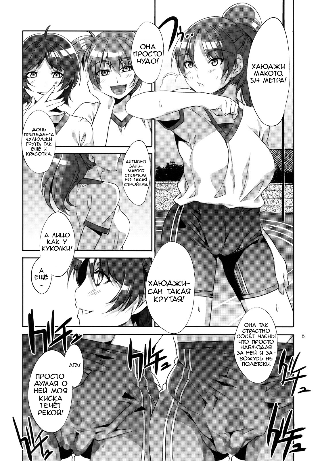 MC Gakuen Nijigenme | MC High Second Period page 6 full