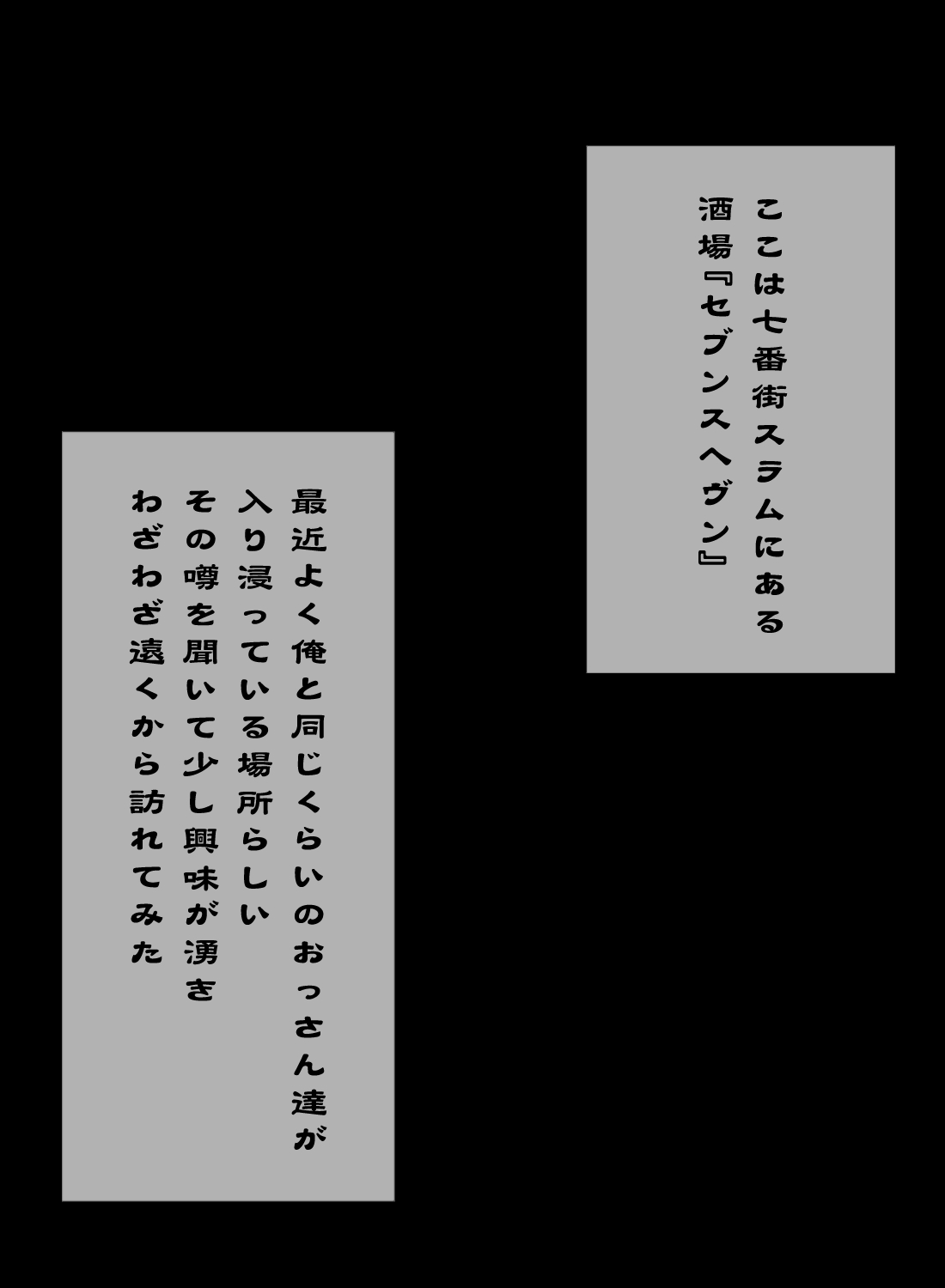 Sakaba no Anoko wa Mitamedoori no Hentai Bitch page 2 full