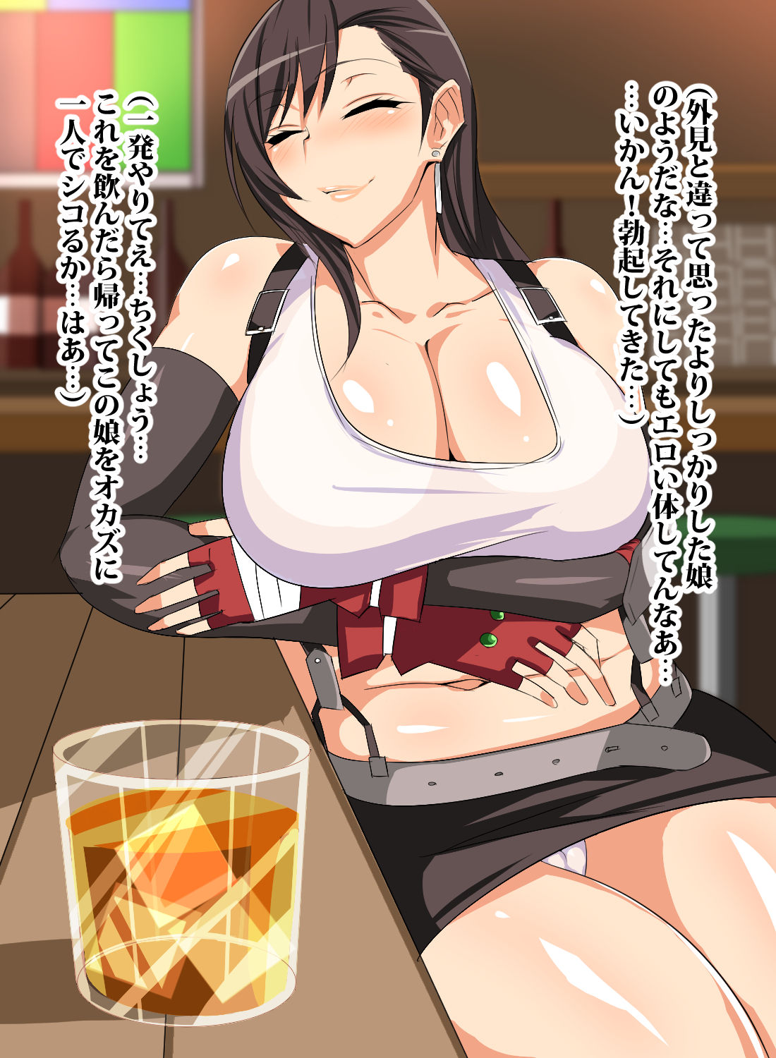 Sakaba no Anoko wa Mitamedoori no Hentai Bitch page 6 full