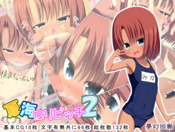 Natsuumi Lolibitch 2 | Summer Beach, Little Slut 2  =LWB= cover