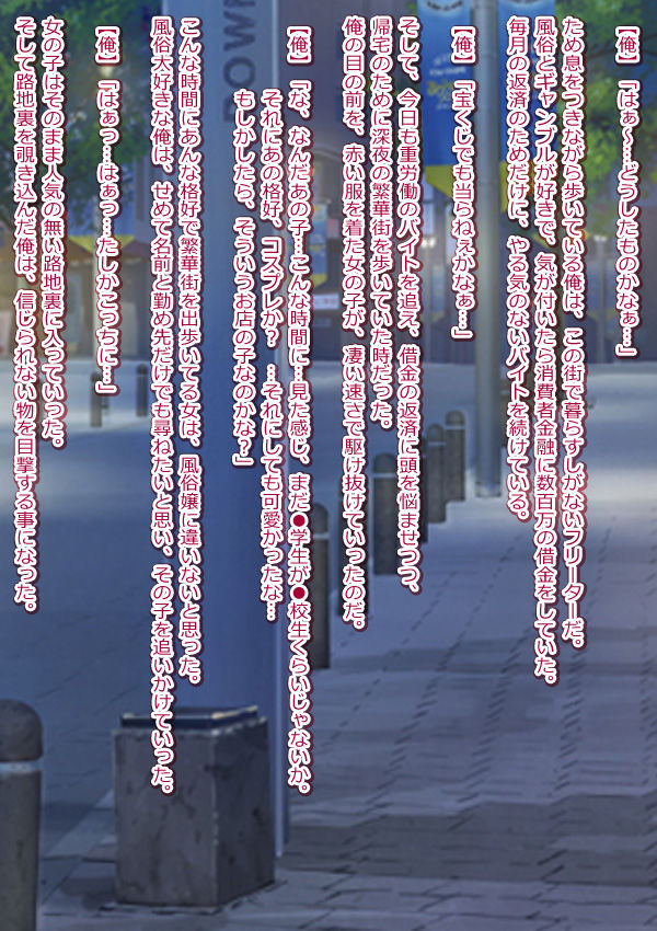 Moshi Hakurei Reimu ni Naretara ~Hakurei Reimu no Karada de Cosplay Ibutsu Sounyuu Gyaku Rape Rinkan Nakadashi Namahousou o Iu Hentai TSF Sakuhin!~ page 1 full