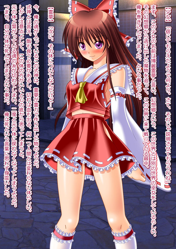 Moshi Hakurei Reimu ni Naretara ~Hakurei Reimu no Karada de Cosplay Ibutsu Sounyuu Gyaku Rape Rinkan Nakadashi Namahousou o Iu Hentai TSF Sakuhin!~ page 9 full