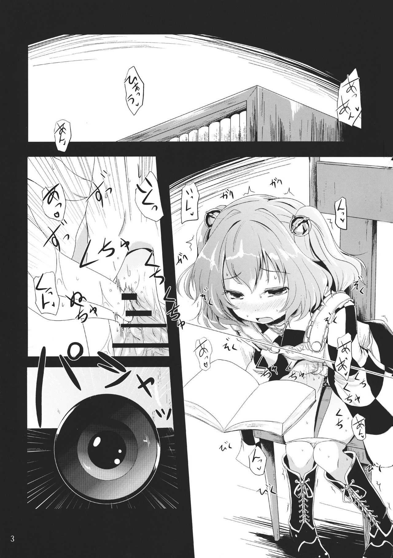 Rakurin page 2 full