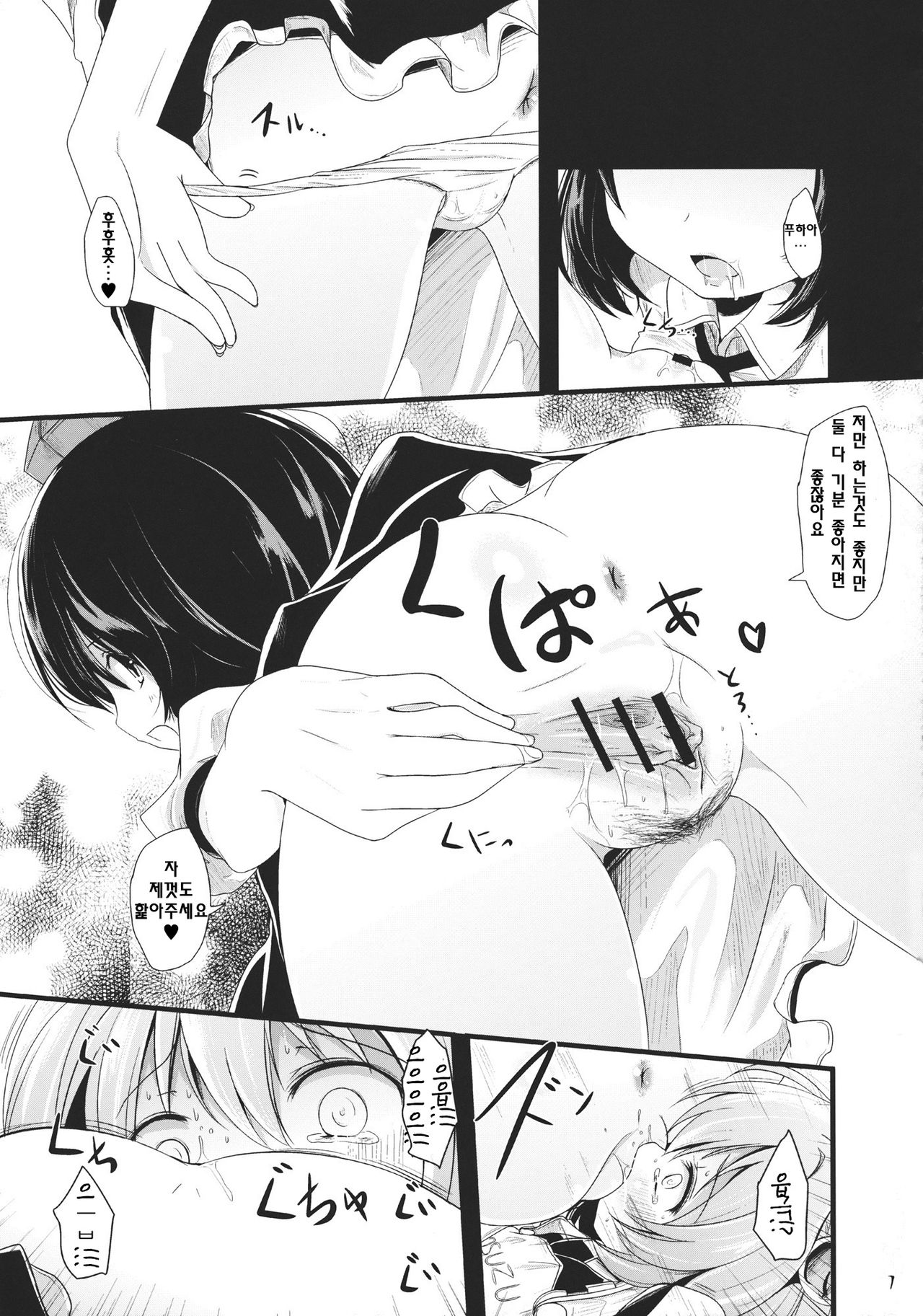 Rakurin page 6 full