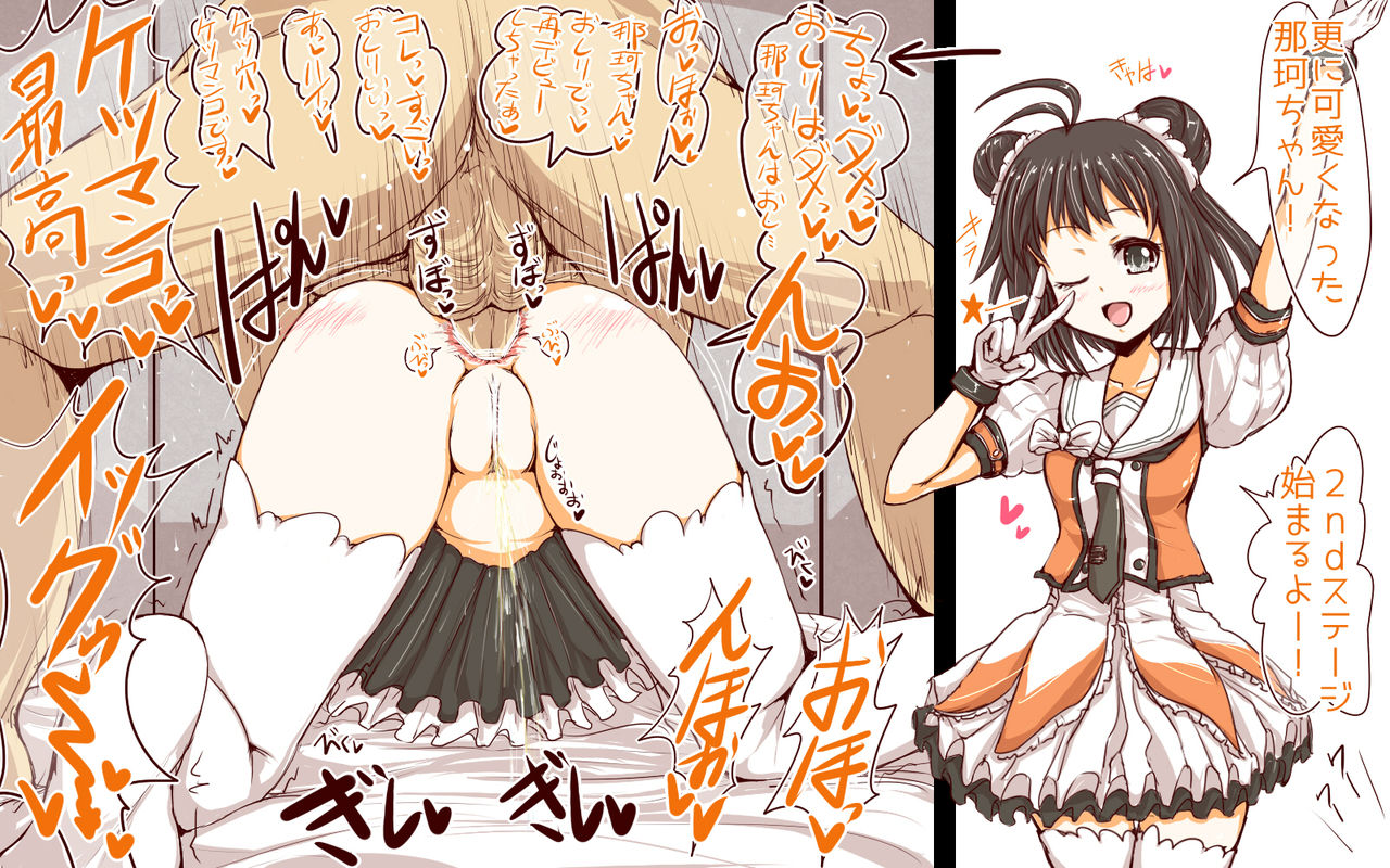 KanColle Tsume Awase 8 page 7 full