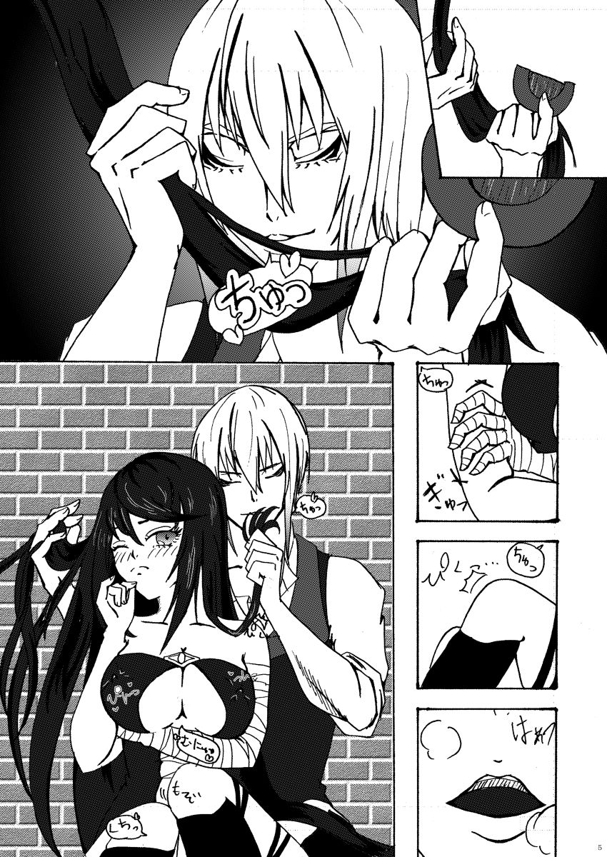 tōmeina Yō kago sample page 4 full