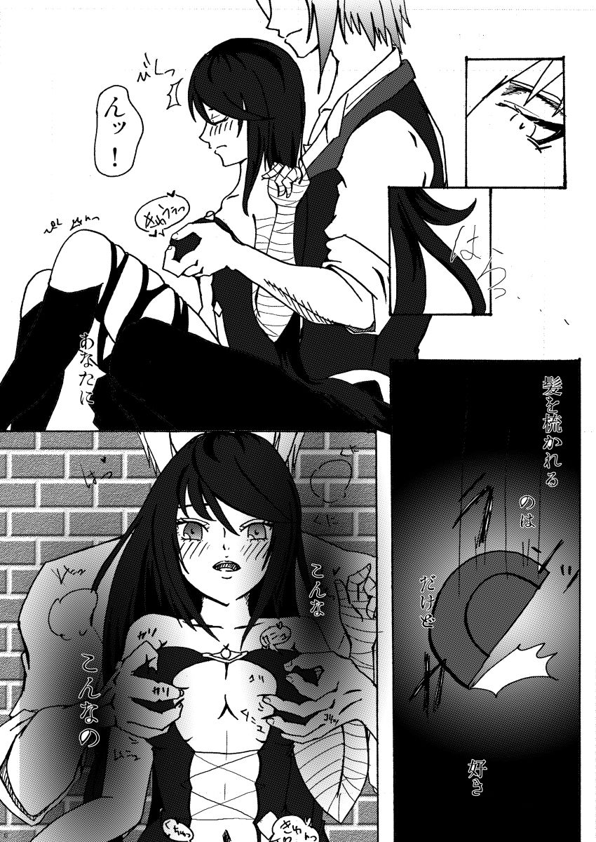 tōmeina Yō kago sample page 5 full