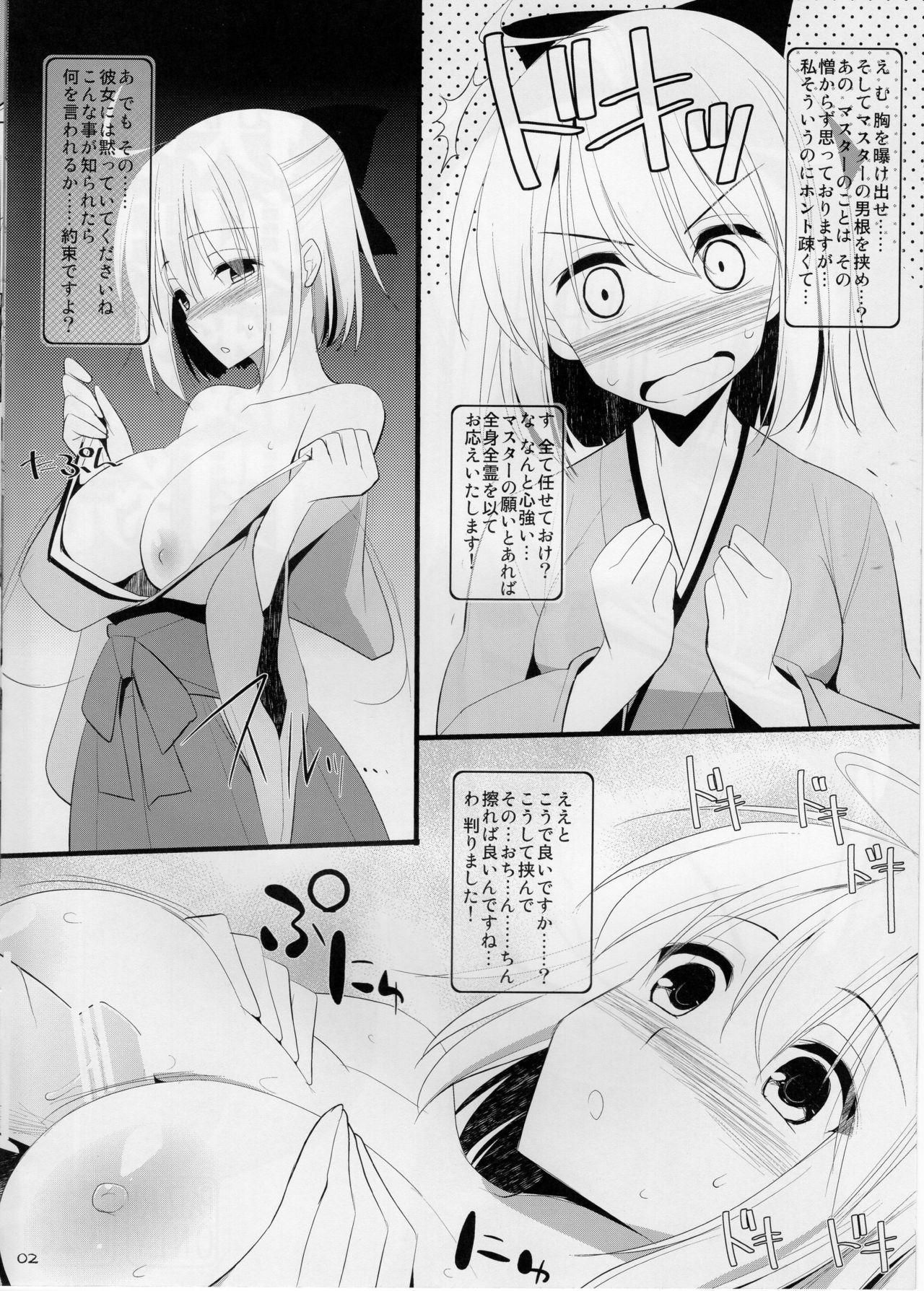 Nyuuri Keizoku Kyousha Kikan Ni -Makuai- page 2 full