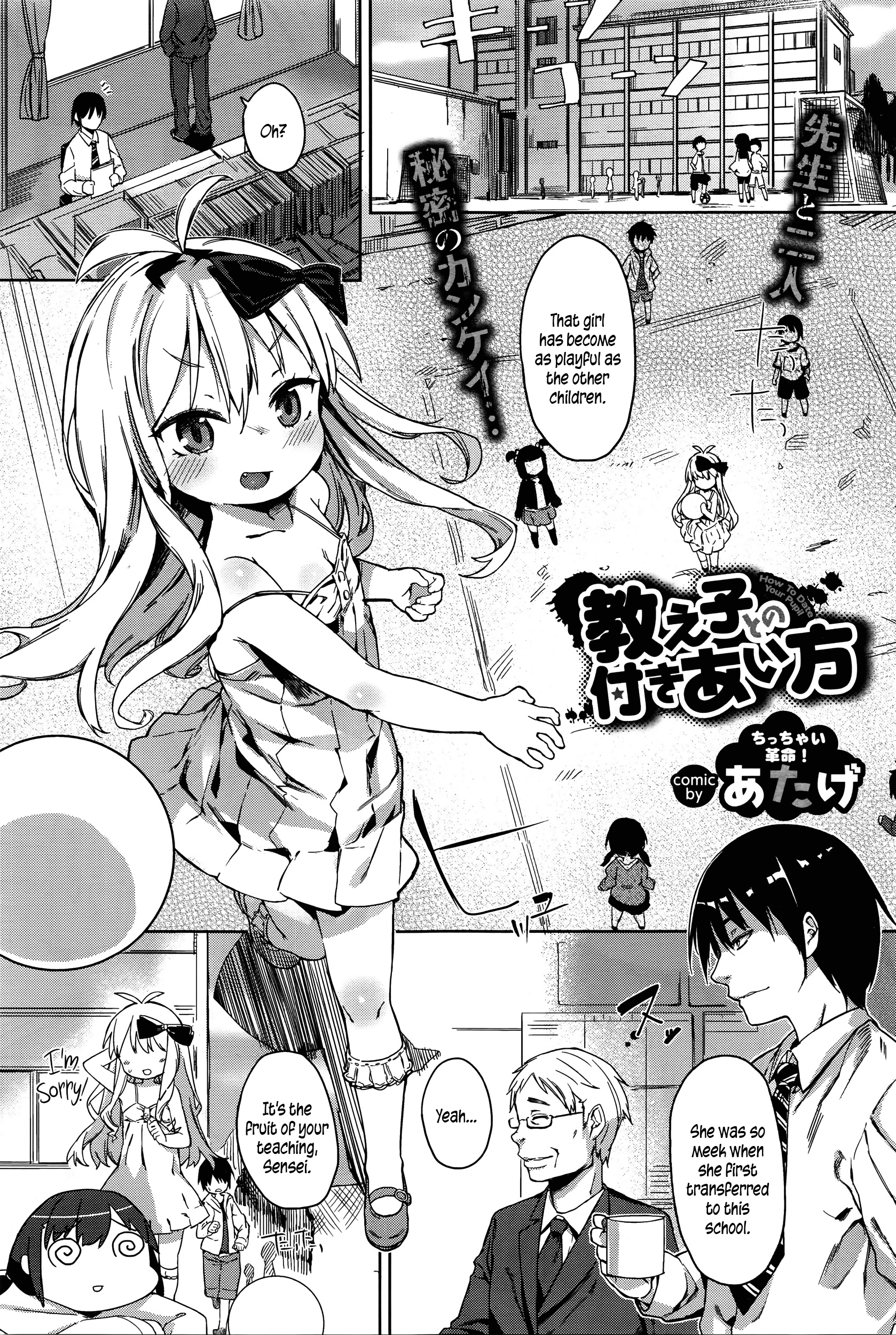 Oshiego to no Tsukiai Kata | How To Date Your Pupil page 1 full
