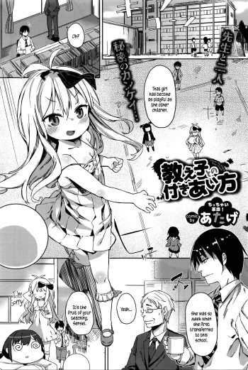 Oshiego to no Tsukiai Kata | How To Date Your Pupil cover