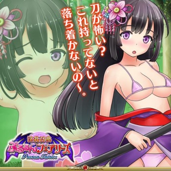 Innyuu Shoukan Pururun Fairies  Part4/7 cover