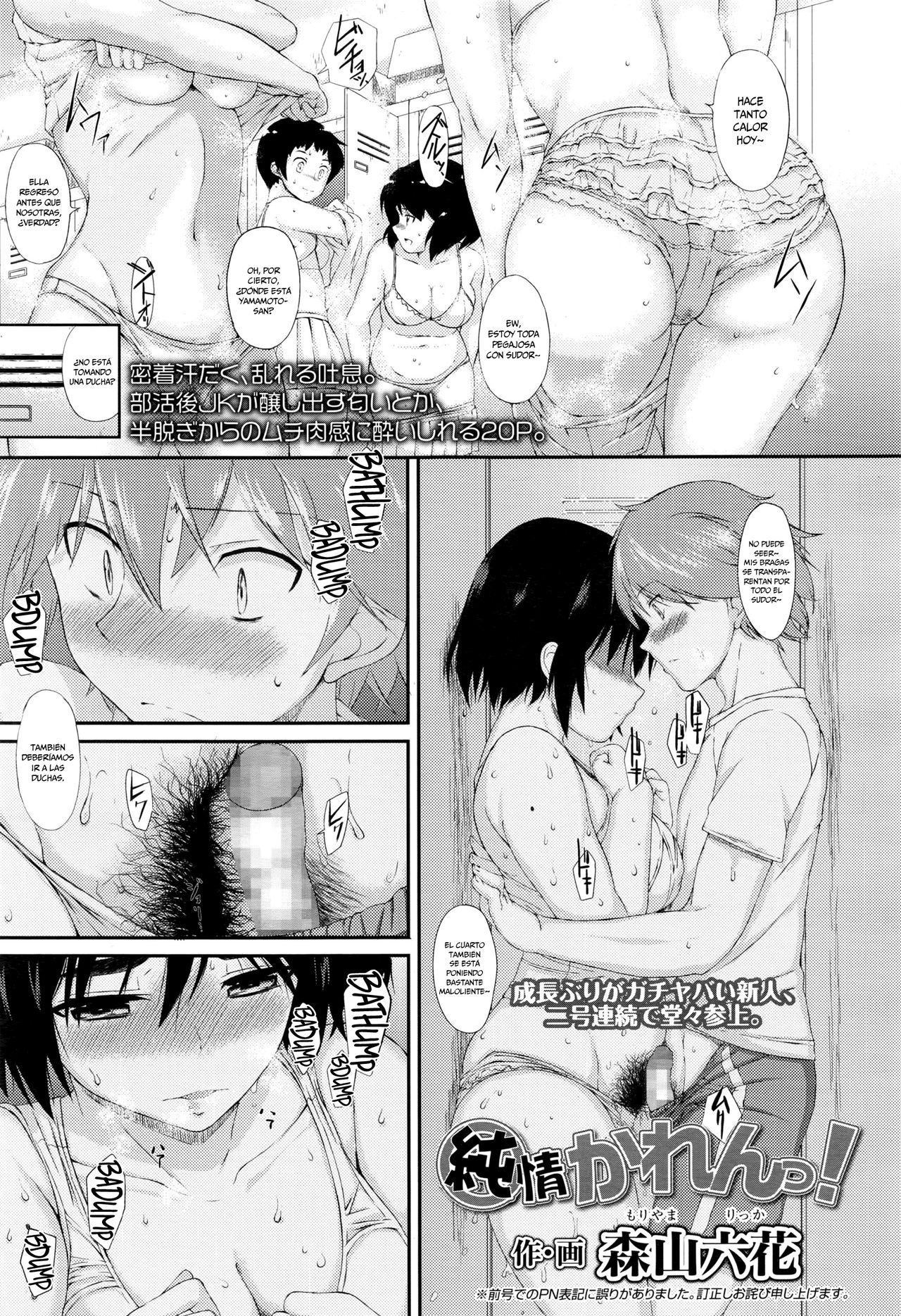 Junjou Karen!   =Mr.MPD= page 1 full