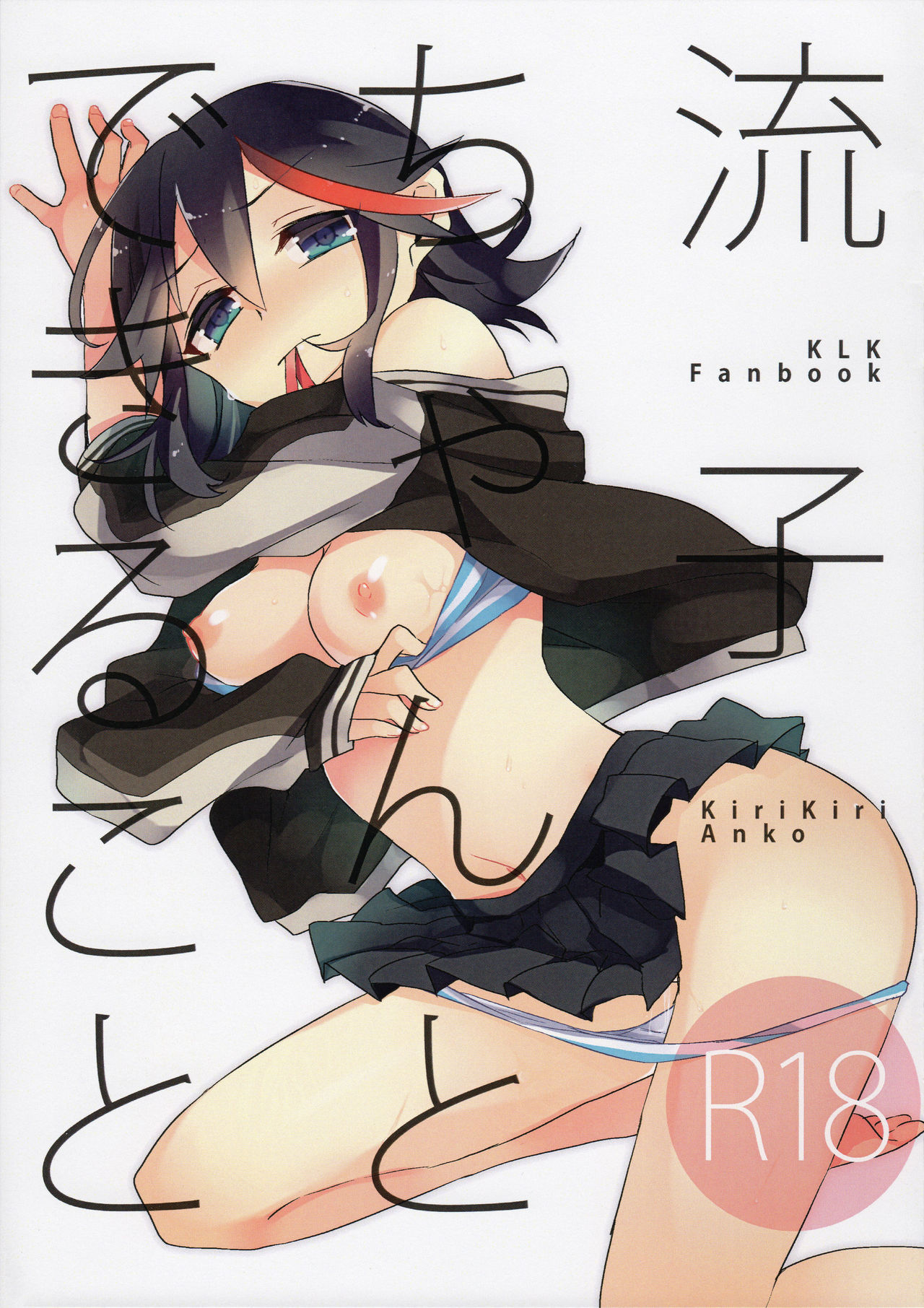 Ryuuko-chan to Dekiru Koto page 1 full