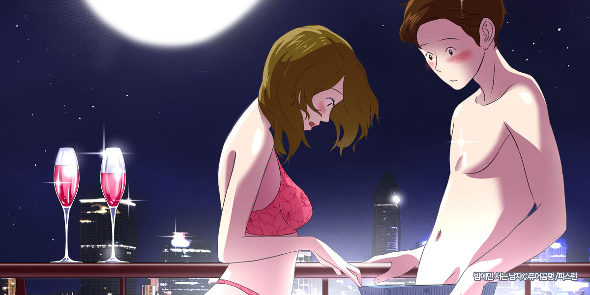 Only a Man Standing at Night Ch.0-28 page 1 full