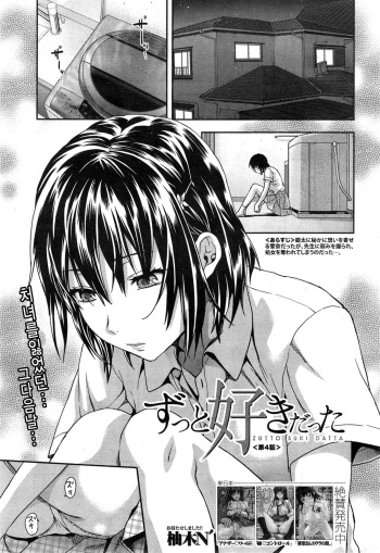 Zutto suki Datta Ch. 4 cover