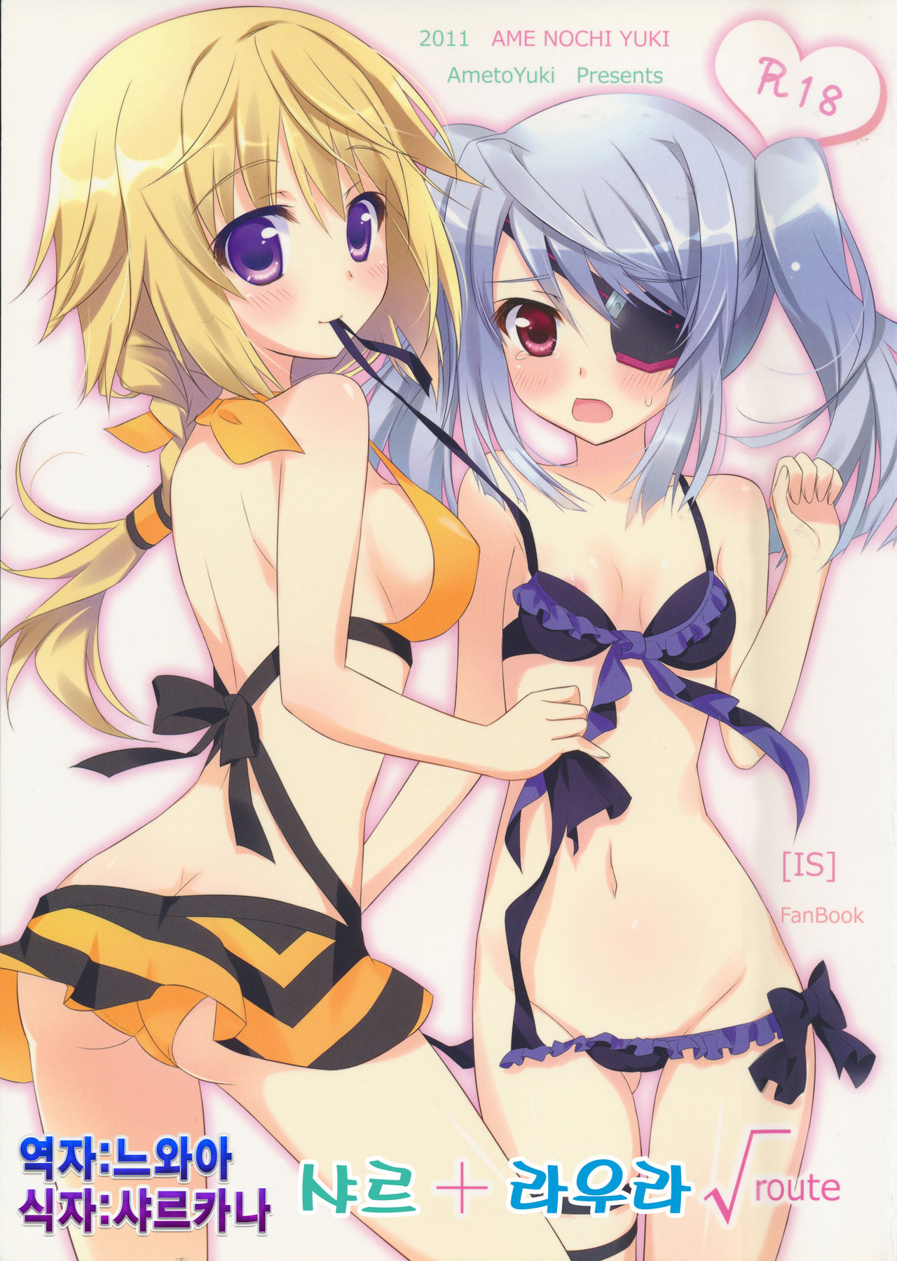 Char + Laura Square Root route page 2 full