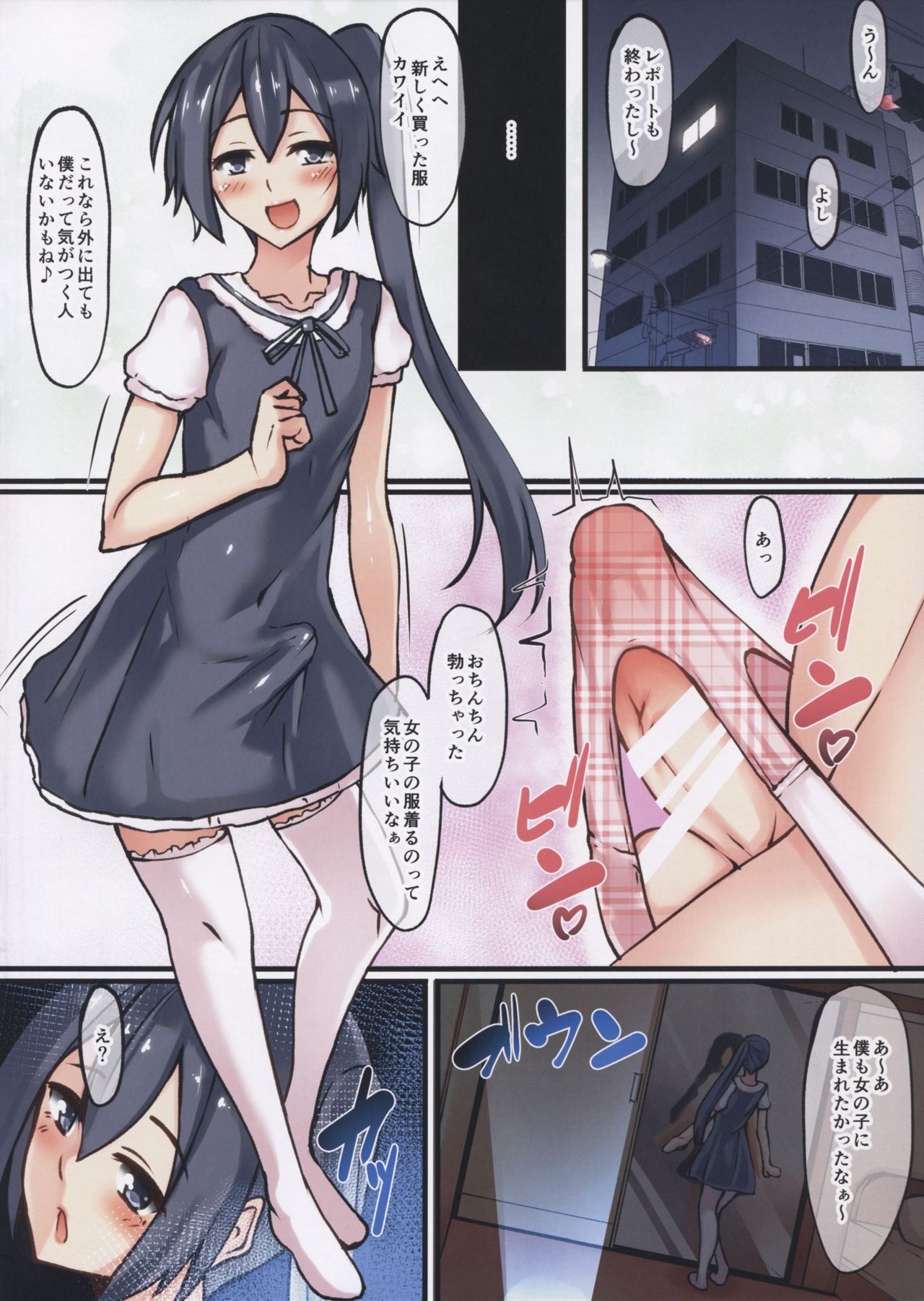 Futanari Succubus-san no Dinner Time page 2 full