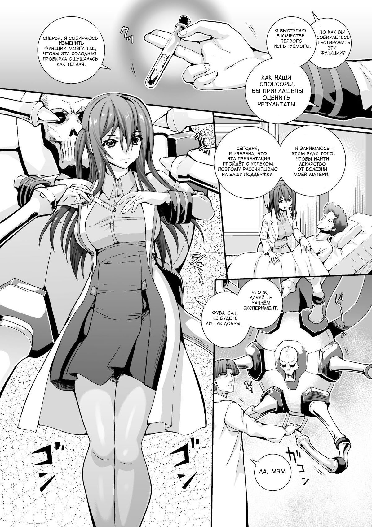 Kaigyaku Kikan | Pleasure Oppression Organ page 3 full