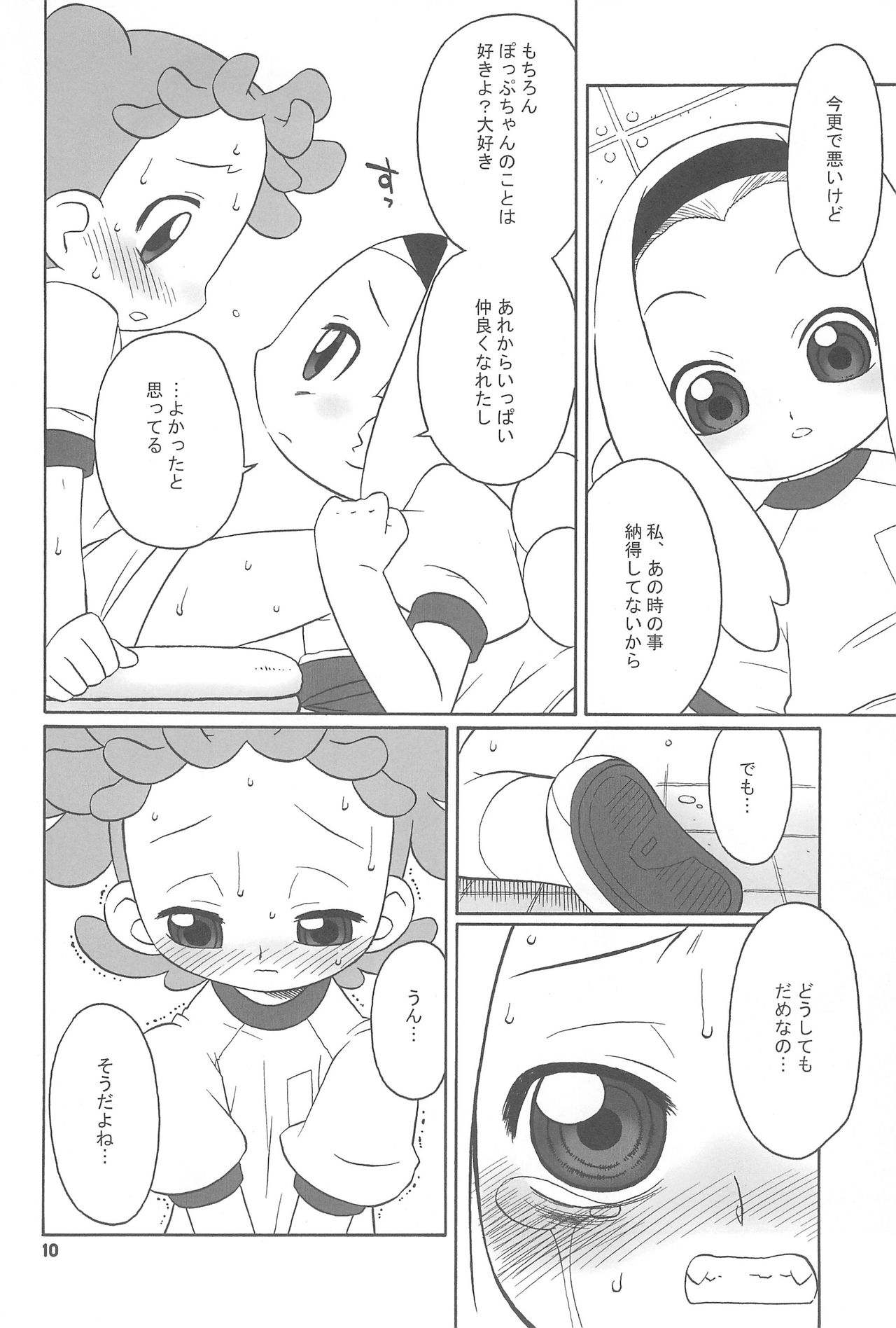 Toumei na Iro wo shita Sekaijuu no Koibito-tachi he. page 10 full