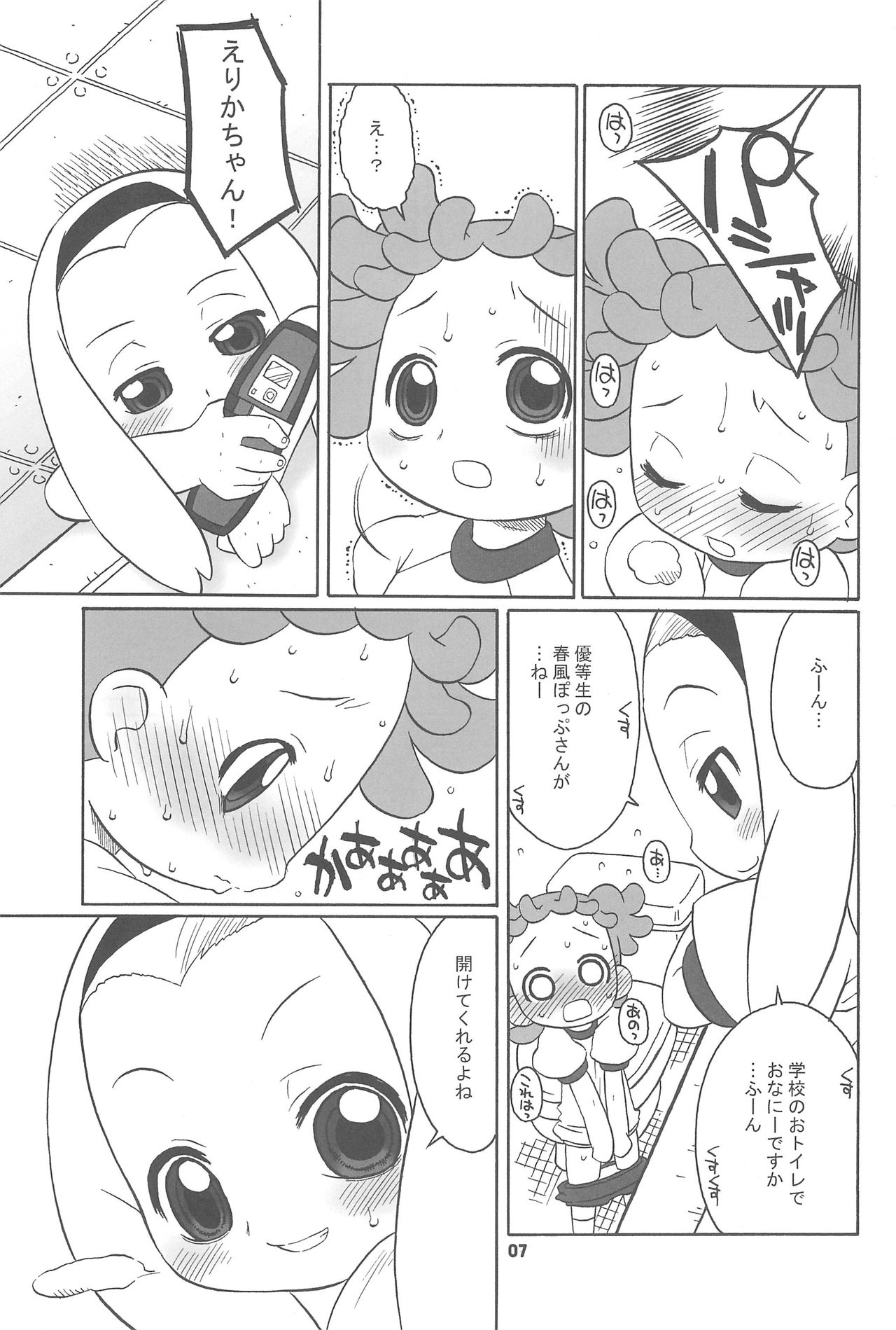 Toumei na Iro wo shita Sekaijuu no Koibito-tachi he. page 7 full